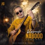 دانلود آهنگ آقازاده رسمش نبود - 