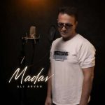 دانلود آهنگ علی آروان مادر - 