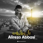دانلود آهنگ علیرضا عباسی بال پرواز رفت - 