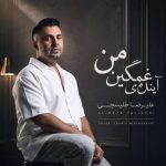 دانلود آهنگ علیرضا طلیسچی آینده غمگینمی (دلی) - 