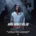 دانلود آهنگ امیرعباس گلاب دیگر نیست - 