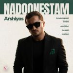 دانلود آهنگ عرشیاس ندونستم - 