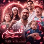 دانلود آهنگ بابیک قلبم - 