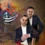 برادران سعیدی - 