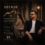 دانلود آهنگ حمیدرضا احمدی دلبر - 