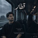 دانلود آهنگ جهان قطار - 
