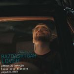 دانلود آهنگ لاور بازداشتگاه - 