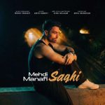 دانلود آهنگ مهدی منافی ساقی - 