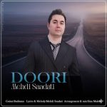 دانلود آهنگ مهدی سعادتی دوری - 