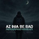 محمد شرفی - 