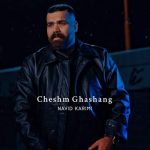 دانلود آهنگ نوید کریمی چشم قشنگم (ریمیکس) - 