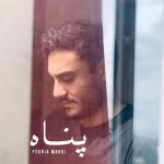 دانلود آهنگ پوریا مهدی پناه - 