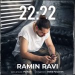 دانلود آهنگ رامین راوی 22:22 - 