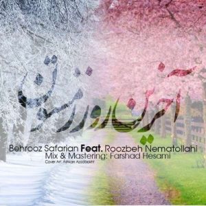 روزبه نعمت الهی