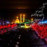 دانلود آهنگ سجاد آخوندی نماهنگ آرزوی حرم - 