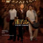 دانلود آهنگ یوسف زمانی طلا - 