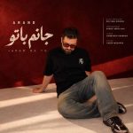 دانلود آهنگ آرند جانم با تو - 