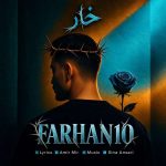 دانلود آهنگ فرحان ۱۰ خار (فرحان یوسفی) - 