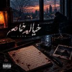 دانلود آهنگ حد خیال خام - 