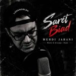 دانلود آهنگ مهدی جهانی سرت بیاد - 