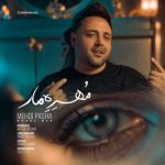 دانلود آهنگ مهدی پاشا مهره مار - 