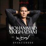 دانلود آهنگ محمد مقدم پرکن ساقی (گروه موسیقی پویا)