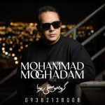 دانلود آهنگ محمد مقدم راز دل (گروه موسیقی پویا)