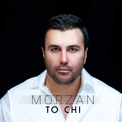 دانلود آهنگ مرضان تو چی