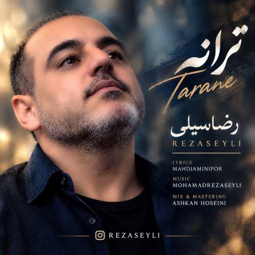 دانلود آهنگ رضا سیلی ترانه