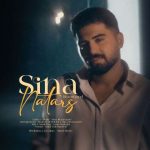 دانلود آهنگ سینا رضامند نترس - 